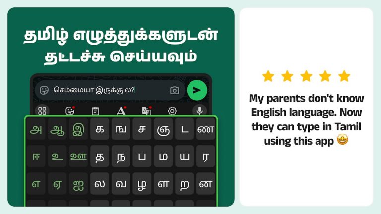 Desh Tamil Keyboard для Android — скриншот 5