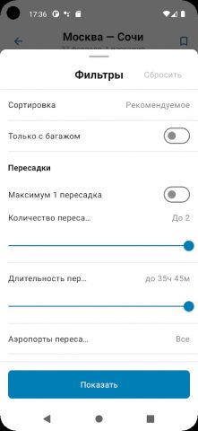 Дешевые Авиабилеты для Android — скриншот 3