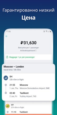 Дешевые перелеты・авиабилеты для Android — скриншот 4