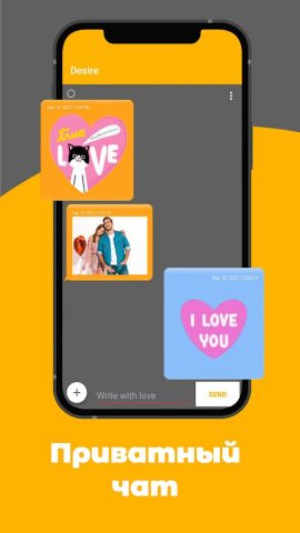 Desire — игра для пар — скриншот 4