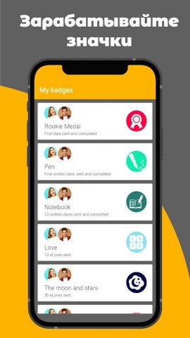 Desire — игра для пар — скриншот 5