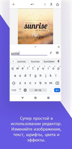 Desygner: Графический редактор — скриншот 4