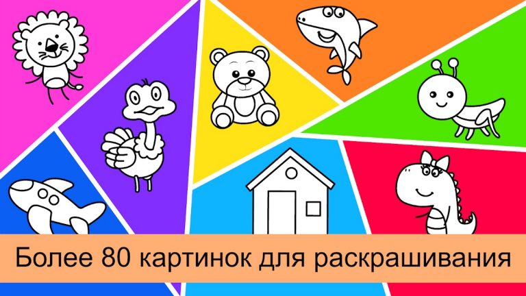 Детей Рисование и Раскраски для Android — скриншот 3