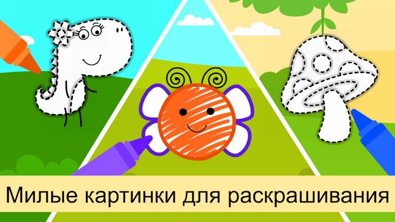 Детей Рисование и Раскраски для Android — скриншот 5