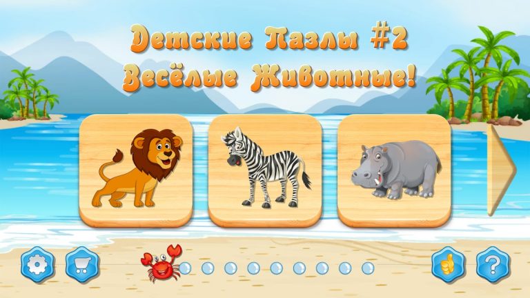 Детские пазлы для Android — скриншот 1