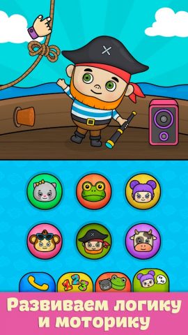 Детский телефон для малышей для Android — скриншот 5