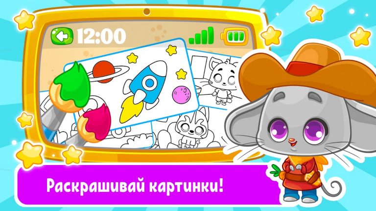 Детский телефон, планшет: игры для Android — скриншот 3