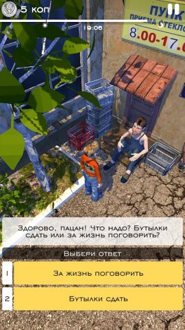 Детство СССР для Android — скриншот 1