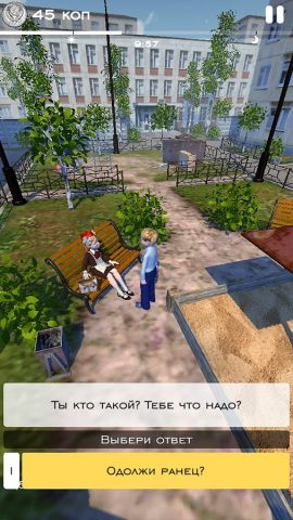 Детство СССР для Android — скриншот 4