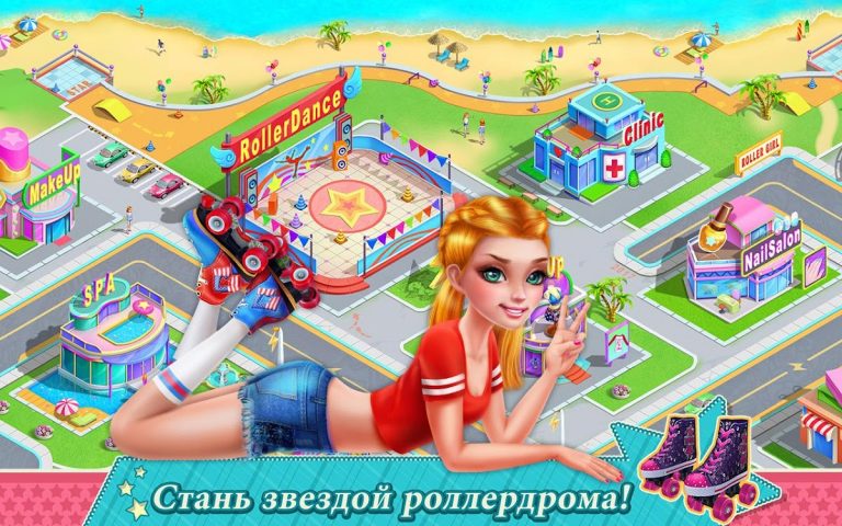 Девчонки на роликах для Android — скриншот 5