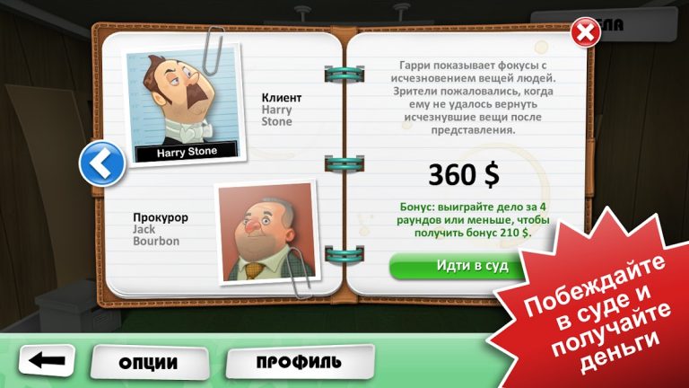 Devil’s Attorney для Android — скриншот 3