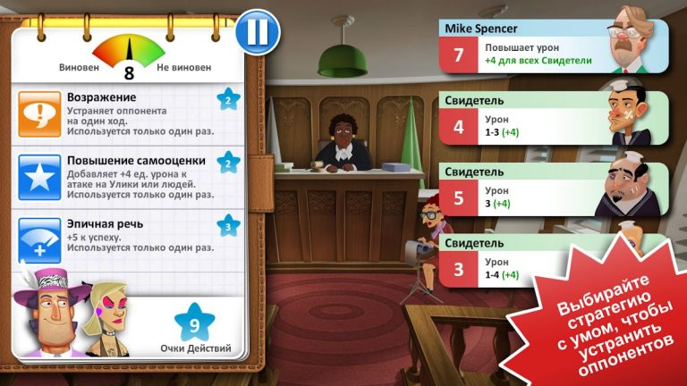 Devil’s Attorney для Android — скриншот 4