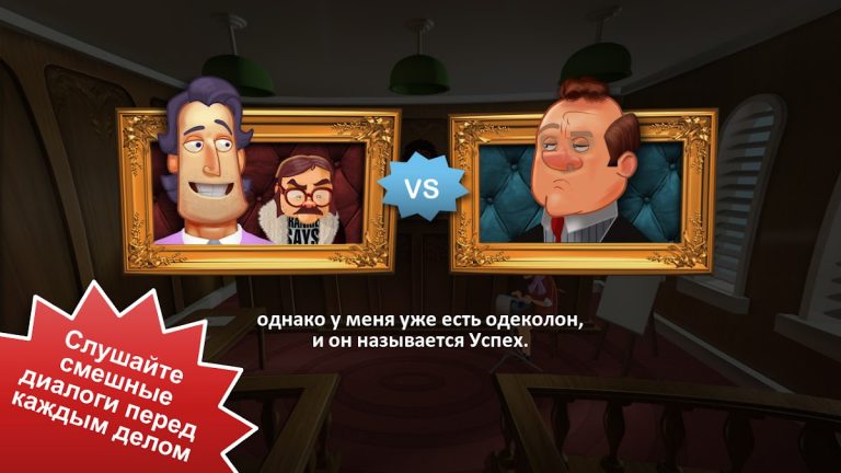 Devil’s Attorney для Android — скриншот 5