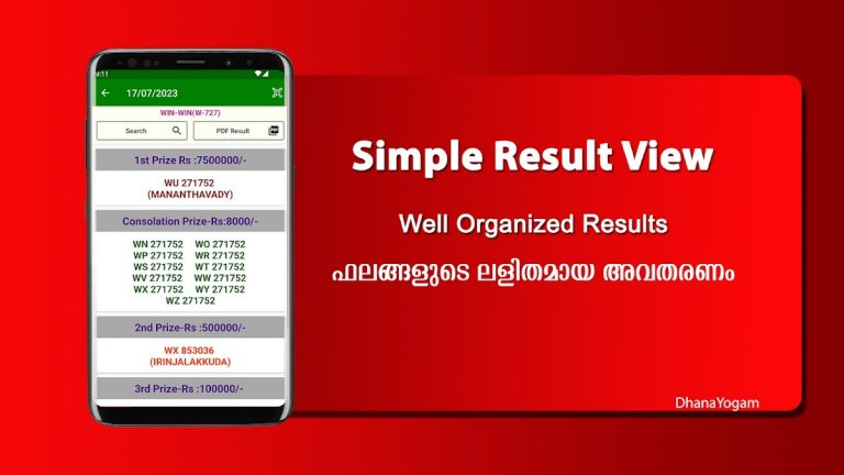 DhanaYogam Lottery Result для Android — скриншот 2