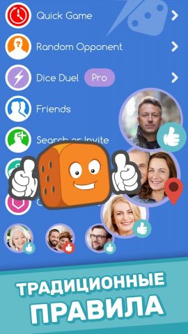 Dice Clubs® Кости для Android — скриншот 3