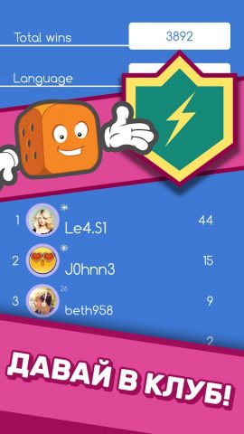 Dice Clubs® Кости для Android — скриншот 5