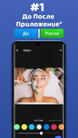 Diff Before After До после вид для Android — скриншот 1