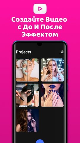Diff Before After До после вид для Android — скриншот 2