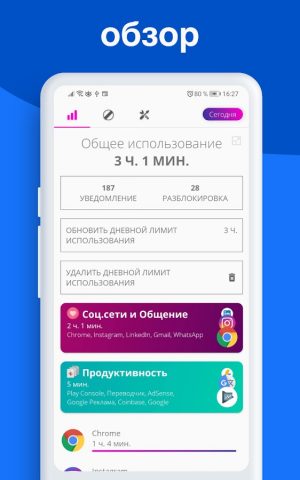 Digitox: Цифровое благополучие для Android — скриншот 1