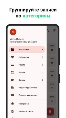 Диктофон для Android — скриншот 2