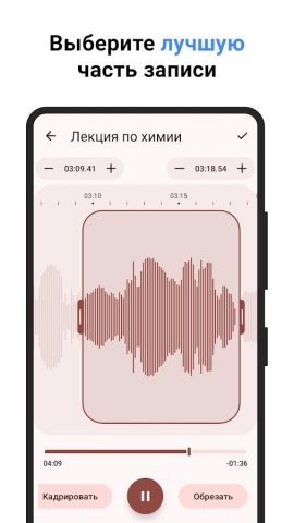 Диктофон для Android — скриншот 3