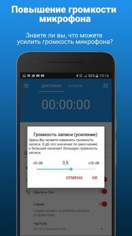 Диктофон для Android — скриншот 5