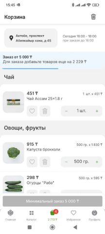 Dina — доставка продуктов — скриншот 4