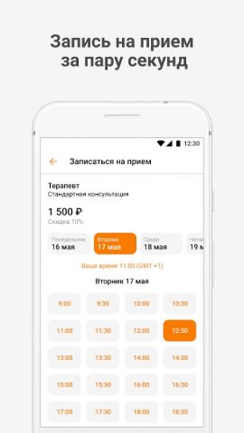 Династия для Android — скриншот 2