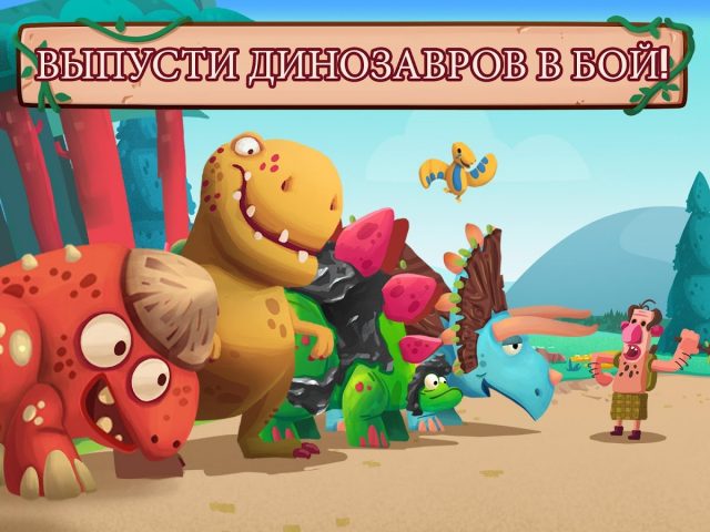 Dino Bash для Android — скриншот 2