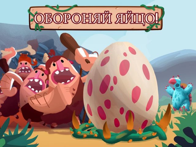 Dino Bash для Android — скриншот 3
