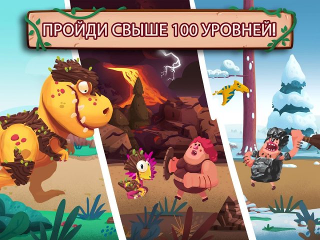Dino Bash для Android — скриншот 4