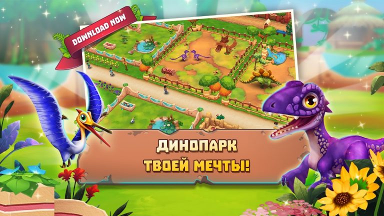 Dinosaur Park – Primeval Zoo — скриншот 1