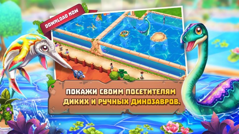 Dinosaur Park – Primeval Zoo — скриншот 2