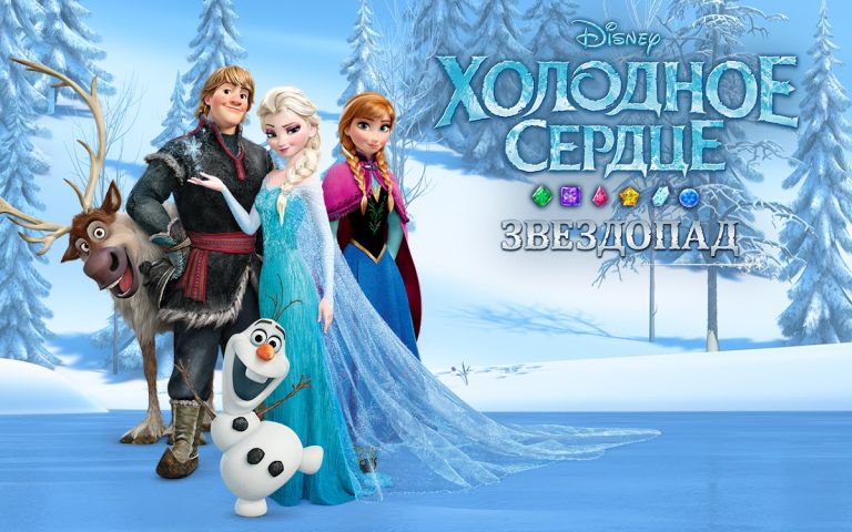Disney Frozen. Звездопад — скриншот 5