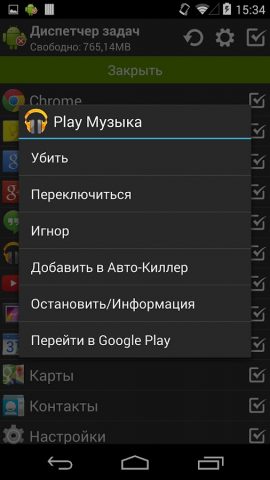 Диспетчер задач (Task Manager) для Android — скриншот 2