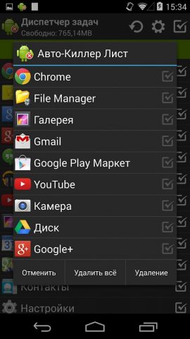 Диспетчер задач (Task Manager) для Android — скриншот 3