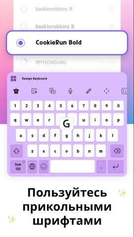 Дизайн клавиатуры -тема&шрифт для Android — скриншот 4