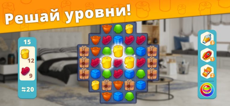 Дизайнерские Истории Дом Мечты для Android — скриншот 5