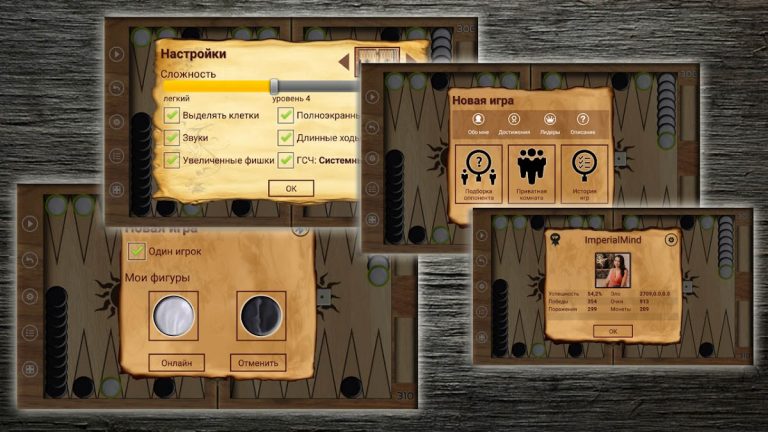 Длинные Нарды для Android — скриншот 4