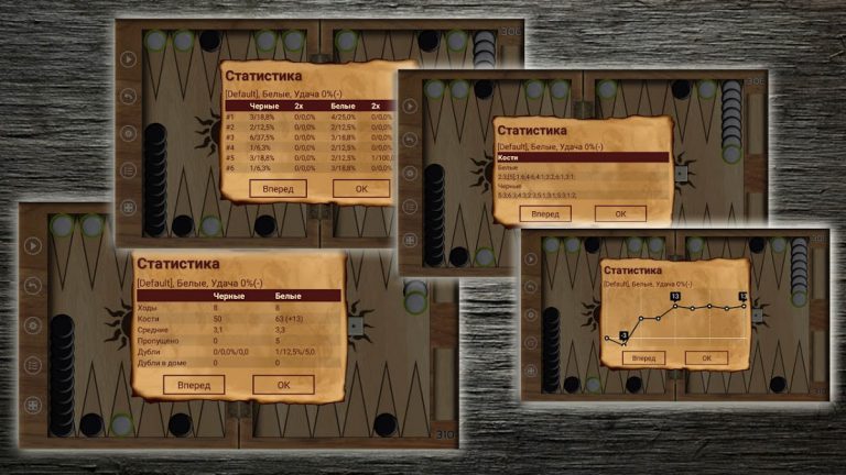 Длинные Нарды для Android — скриншот 5