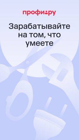 Для профи для Android — скриншот 1