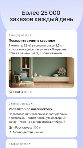 Для профи для Android — скриншот 2