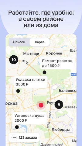 Для профи для Android — скриншот 4