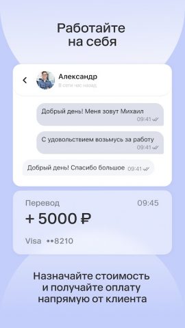 Для профи для Android — скриншот 5