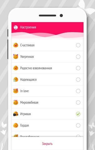 Дневник – Журнал с паролем — скриншот 4