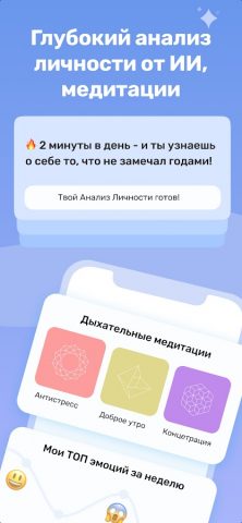 Дневник эмоций и Психология для Android — скриншот 3
