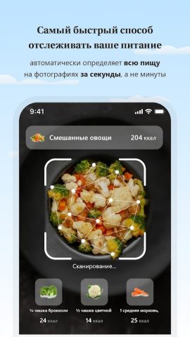 Дневник питания для Android — скриншот 1