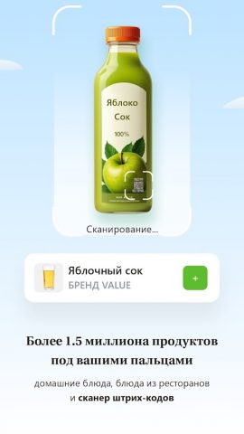 Дневник питания для Android — скриншот 2