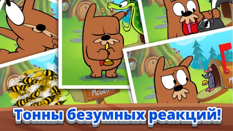 Do Not Disturb 2 Забавная Игра для Android — скриншот 5