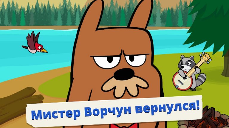 Do Not Disturb 3: игра бобёр для Android — скриншот 1